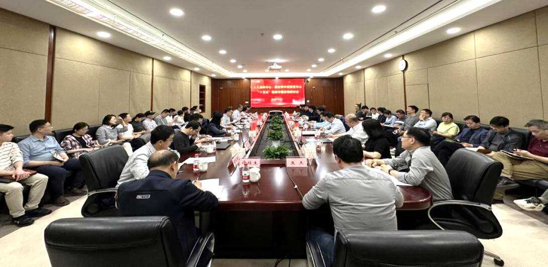 上海硅酸盐所人工晶体研究中心、新材料中试研发中心联合组织召开“十五五”规划专题咨询研讨会