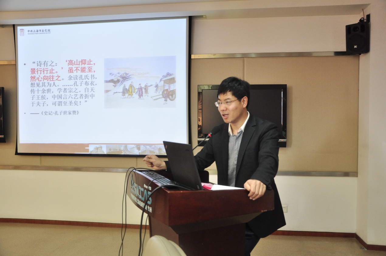 中共上海市委党校副教授周建勇作报告