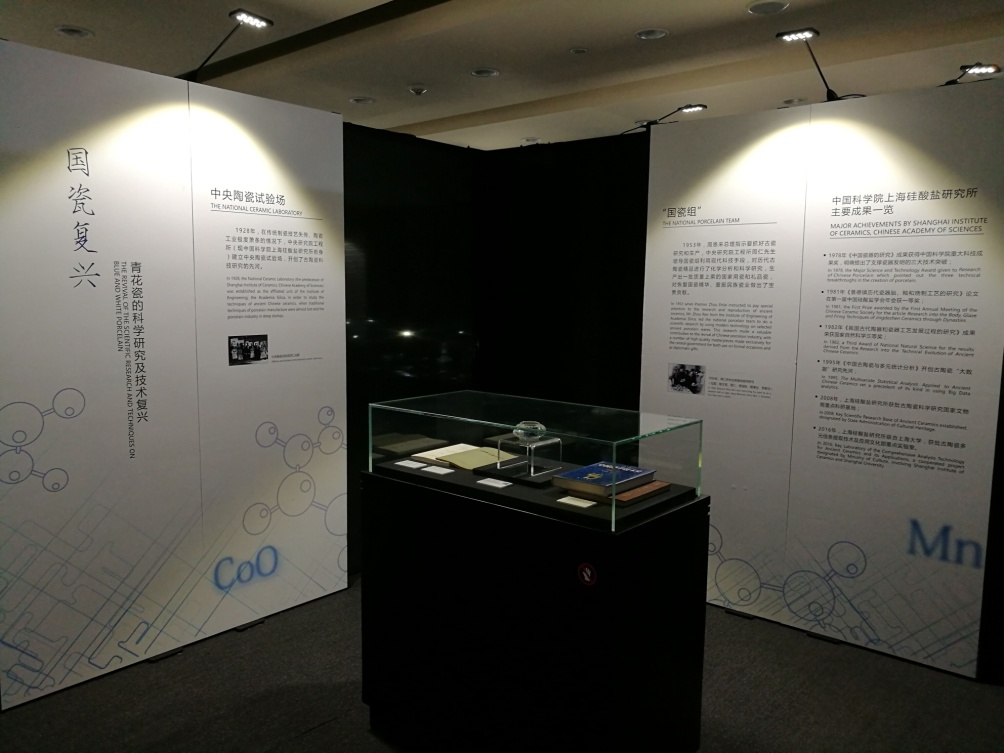"青出于蓝——青花瓷的起源,发展与交流"特展在上海科技馆开幕