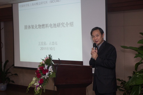 上海硅酸盐所王绍荣研究员做学术报告