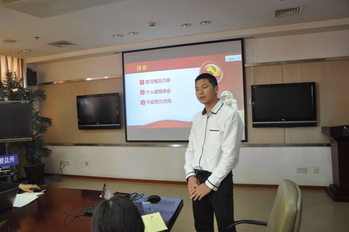 吴永庆做学习交流报告