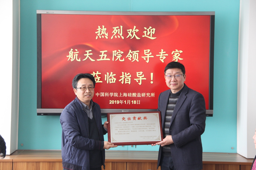 上海硅酸盐所与航天五院总体部开展涂层技术交流研讨会并举行合格供方